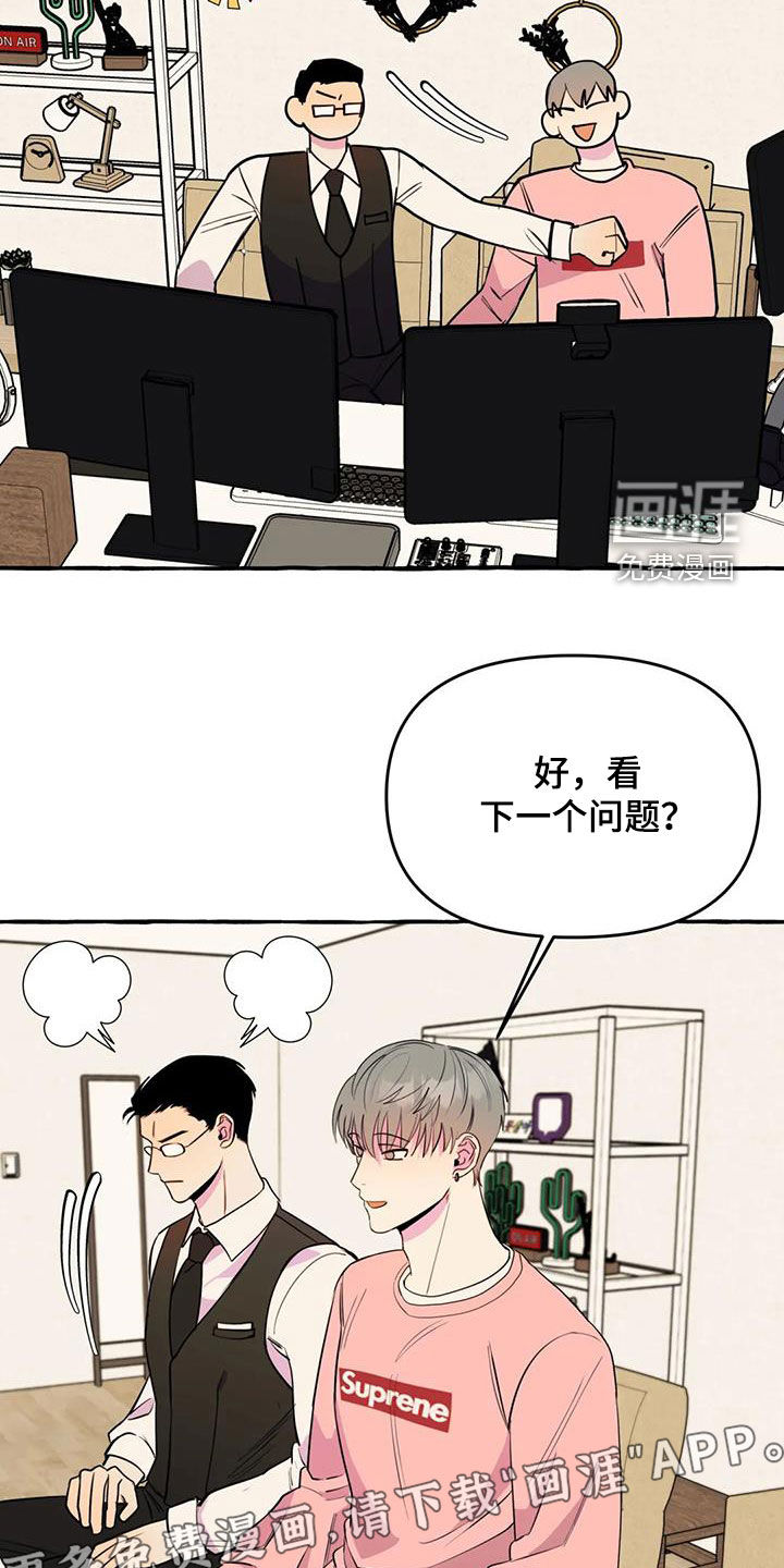 第37话2