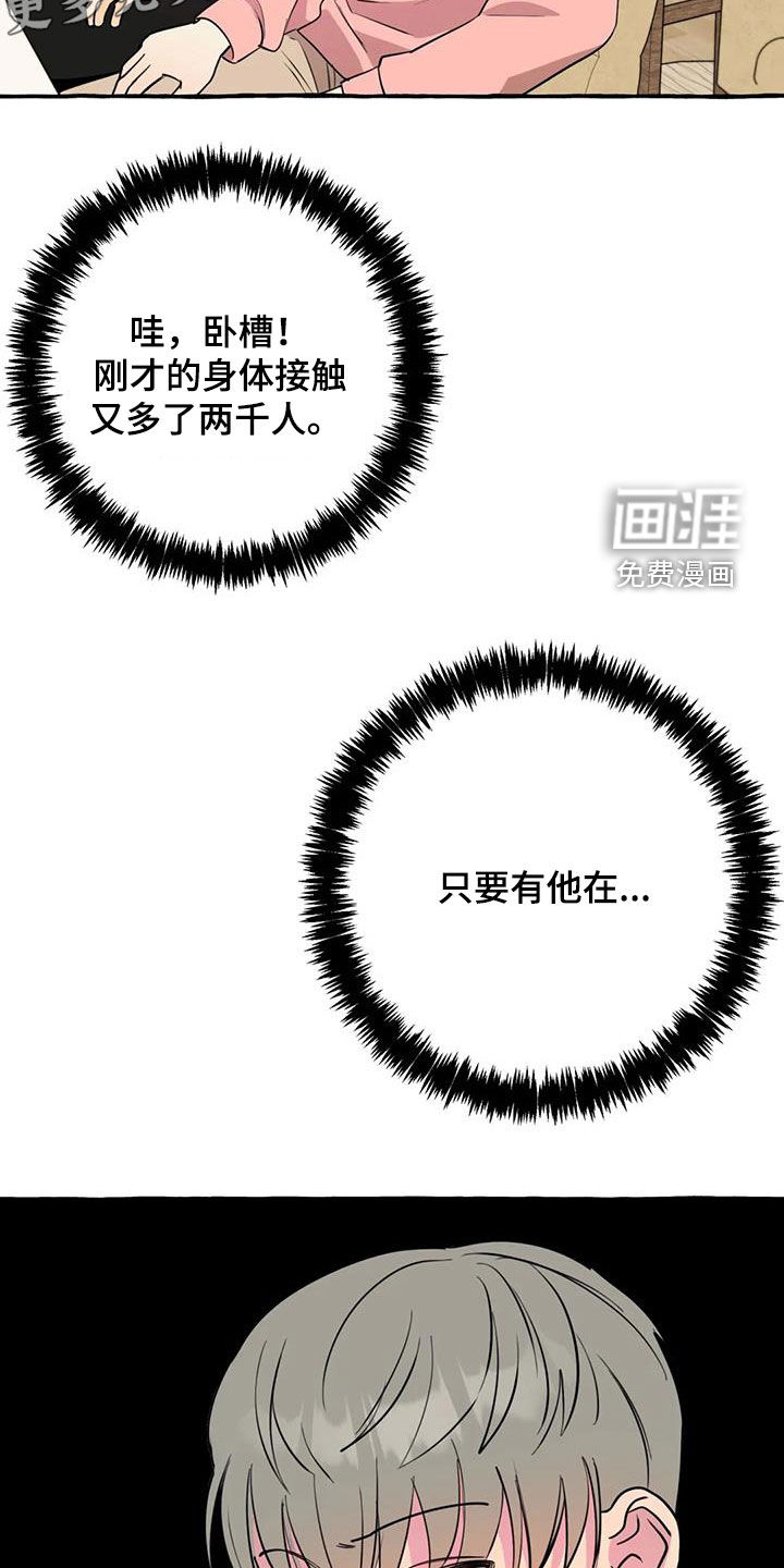 第37话3
