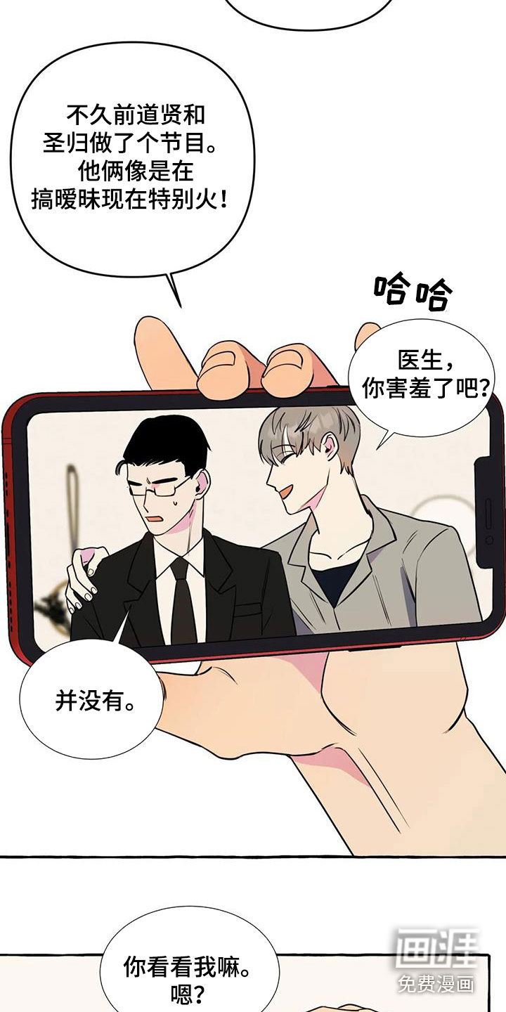 第37话13