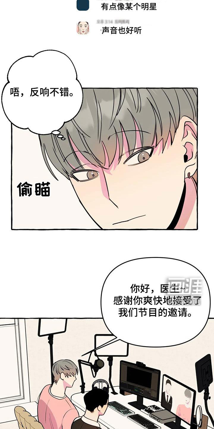 第36话3