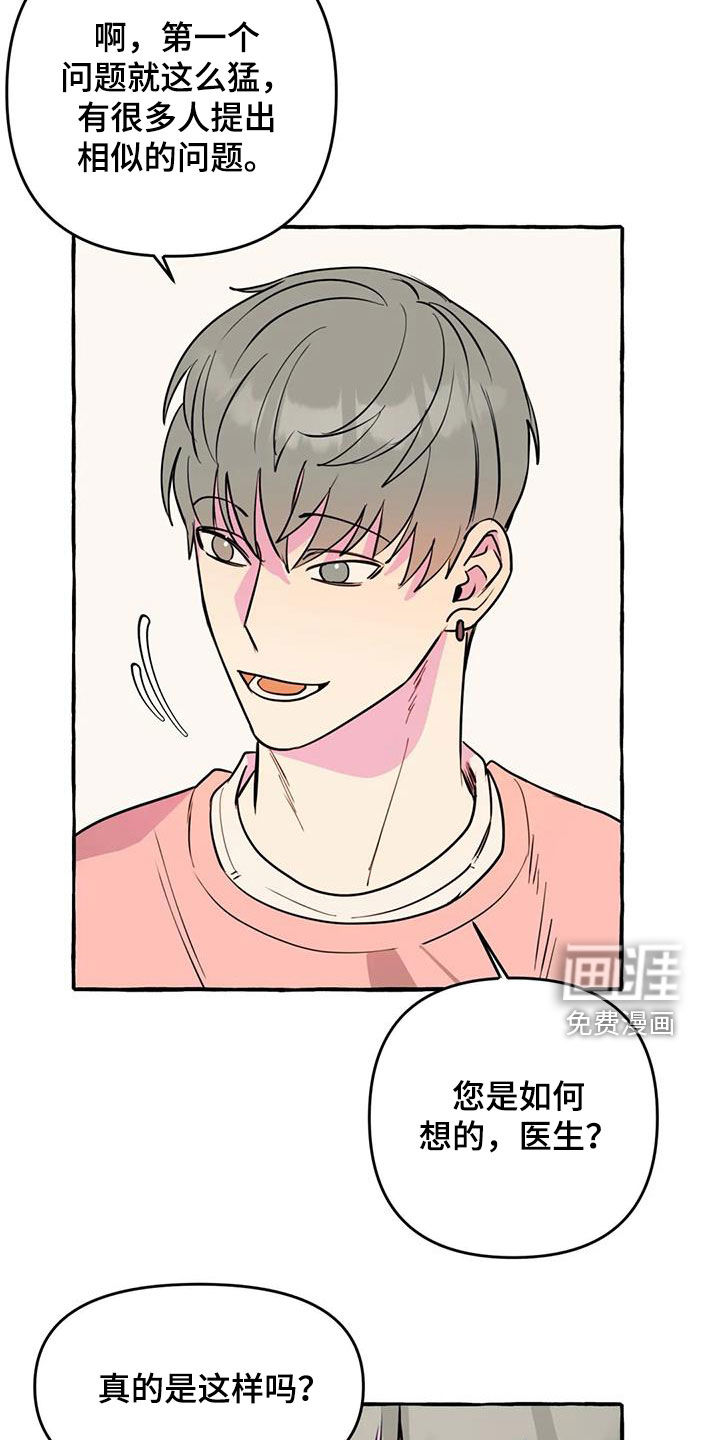 第36话6
