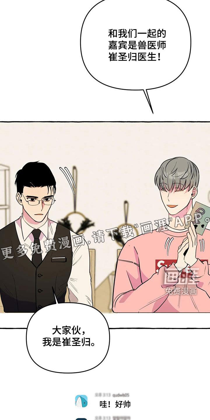 第36话2
