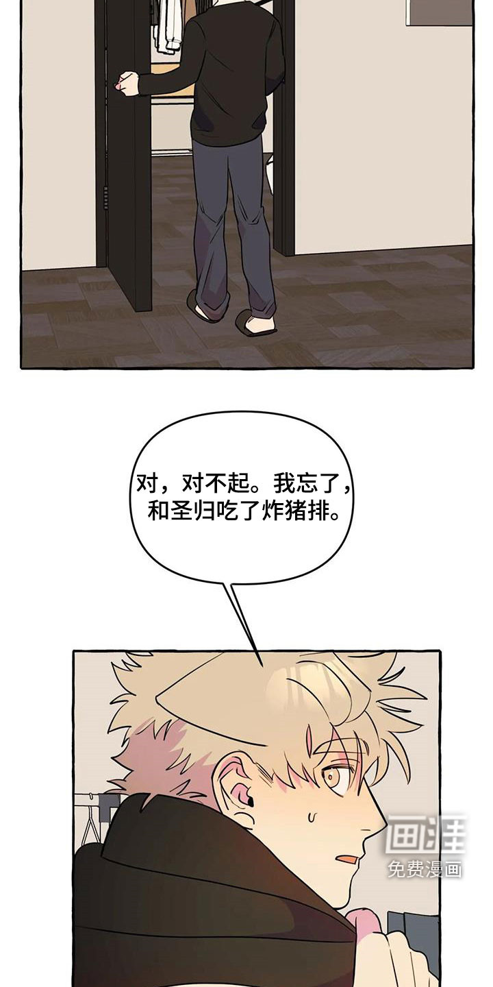 第34话18