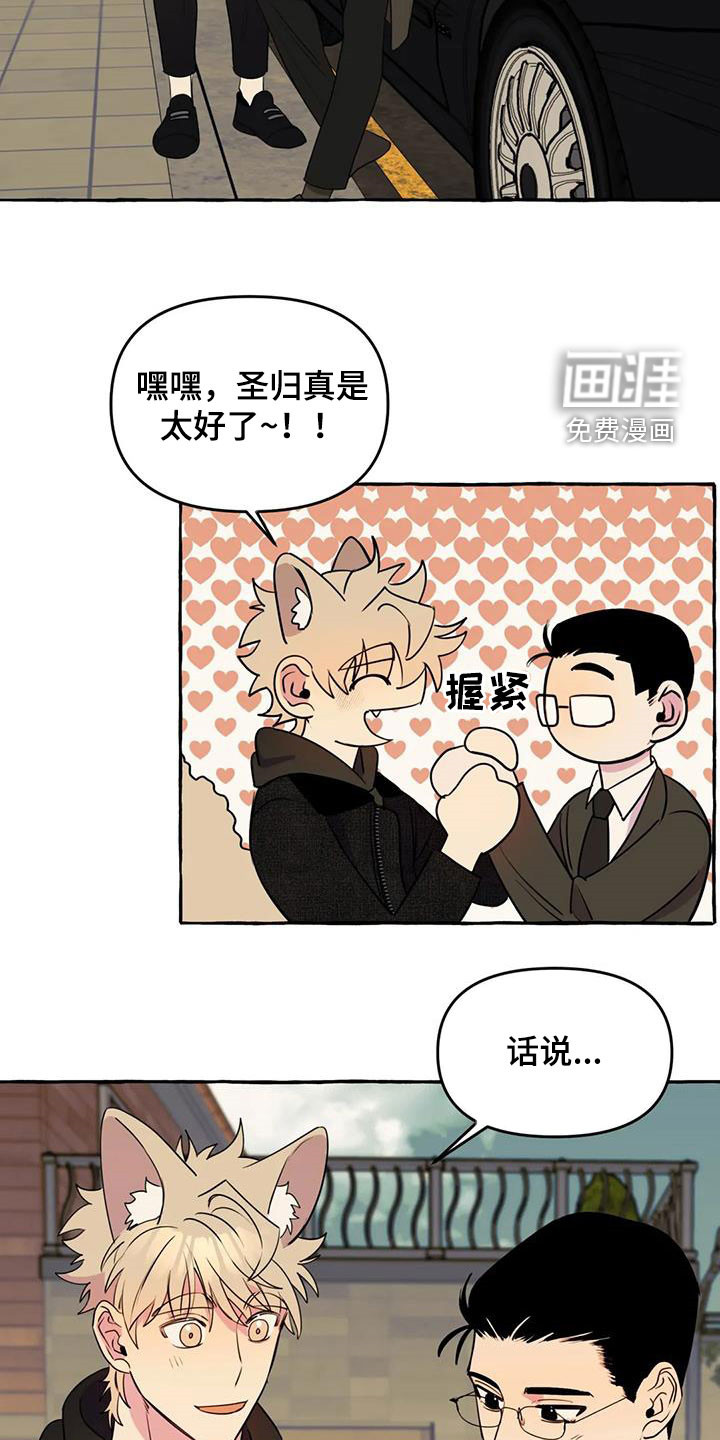 第34话4