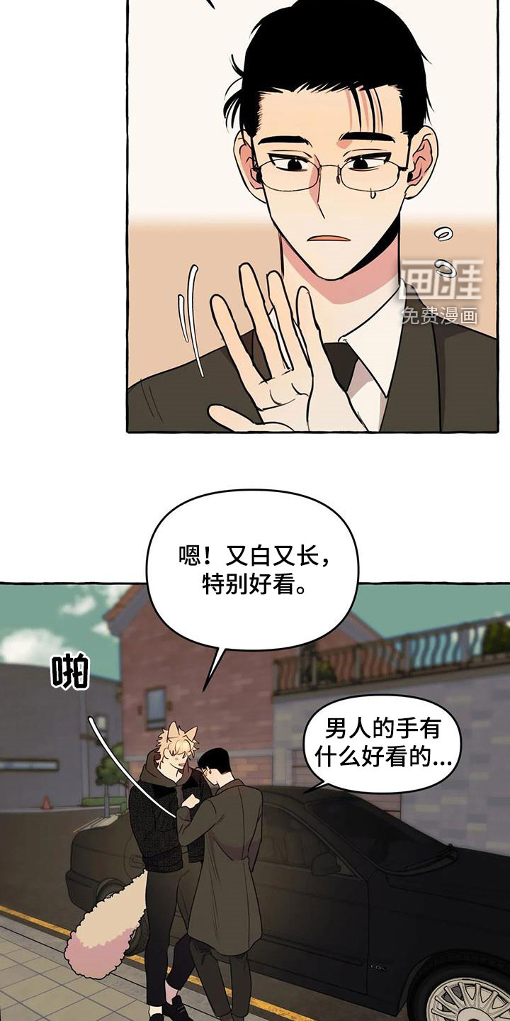 第34话6
