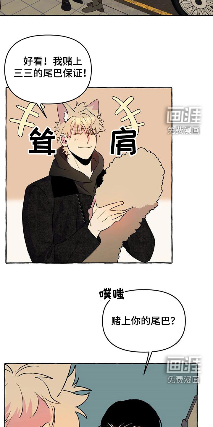 第34话7