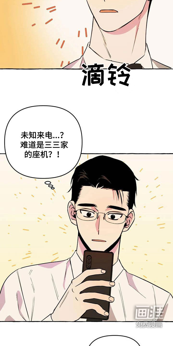 第31话6
