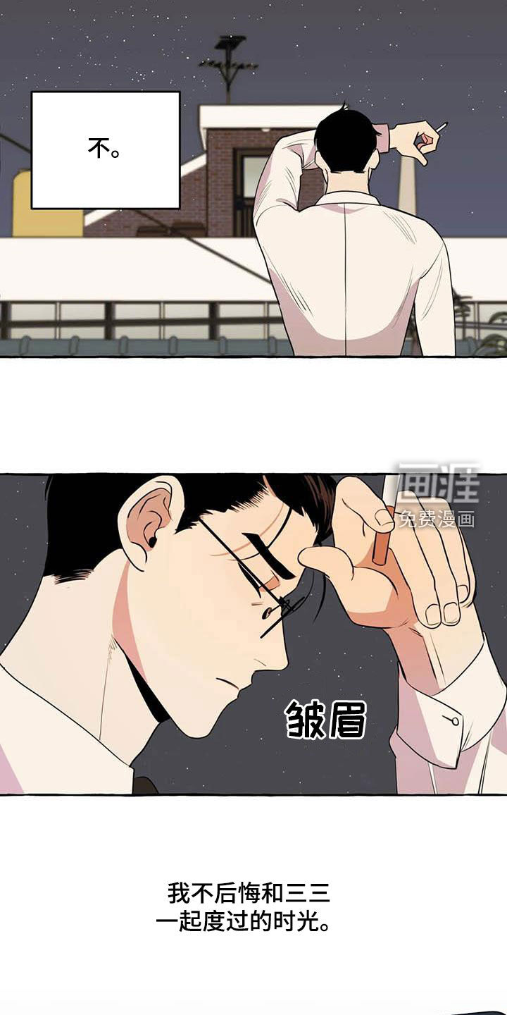 第31话12