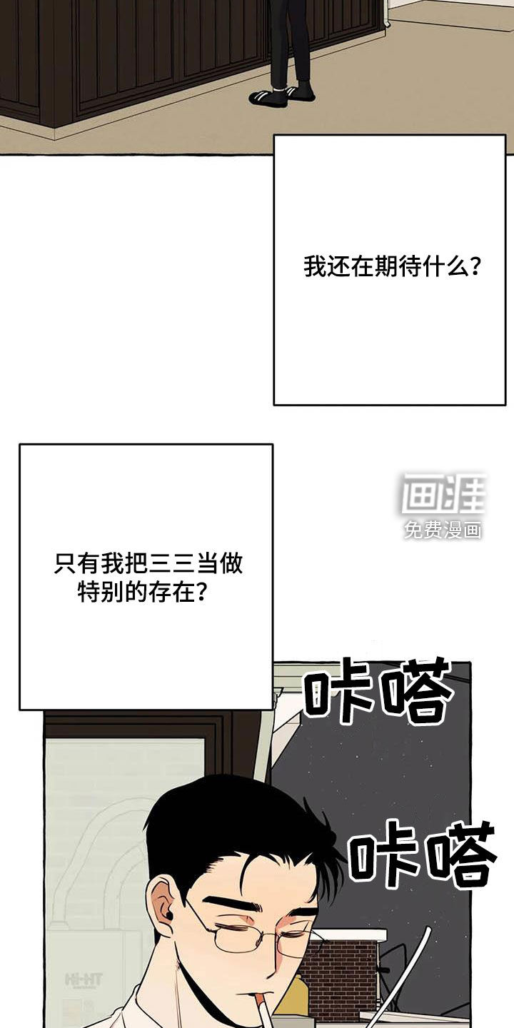 第31话9