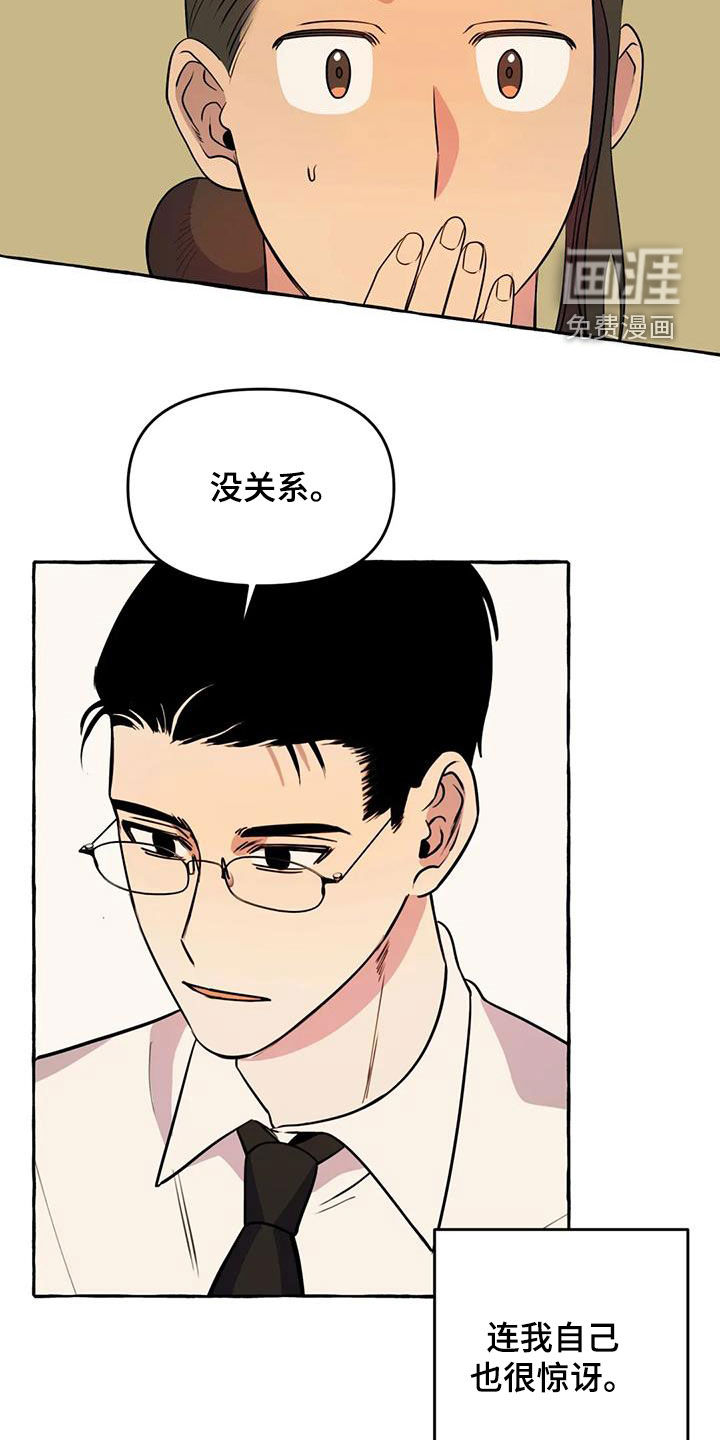 第30话8