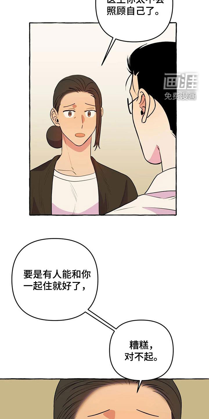 第30话7