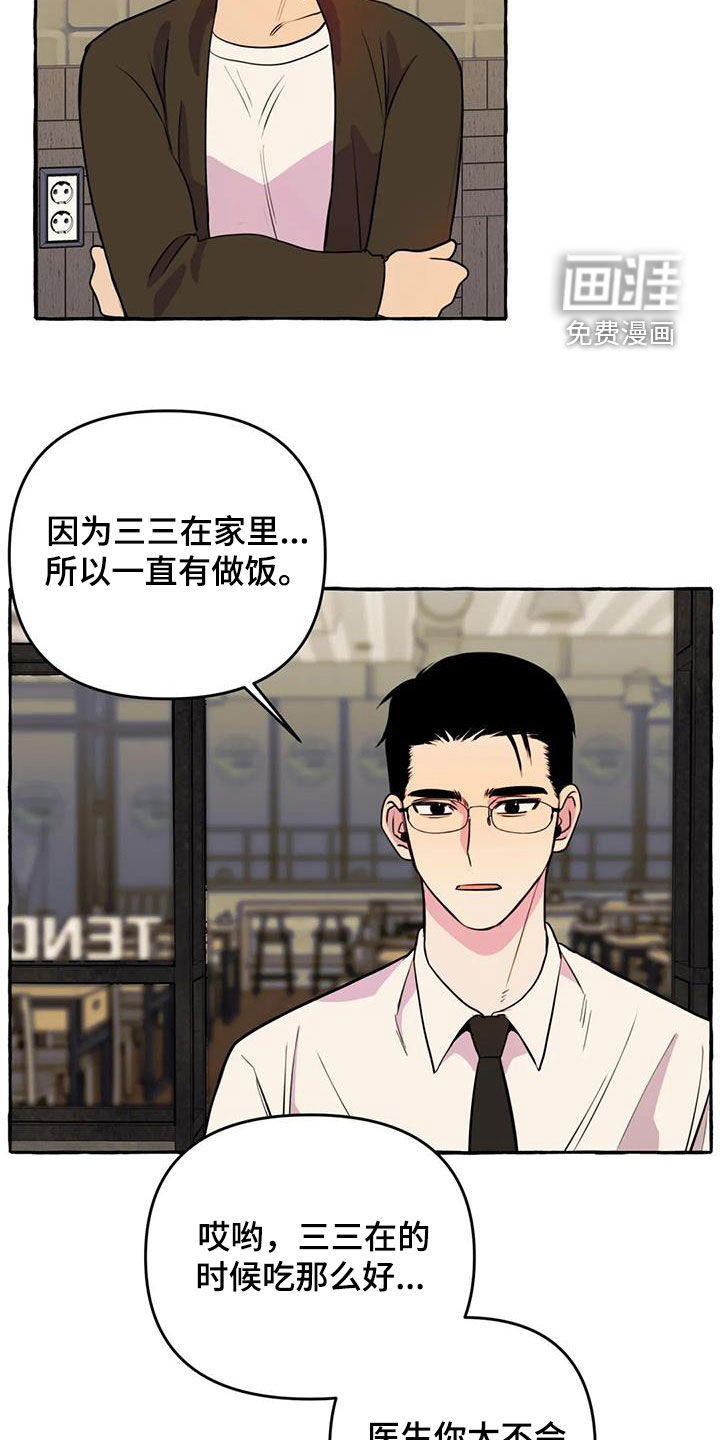 第30话6