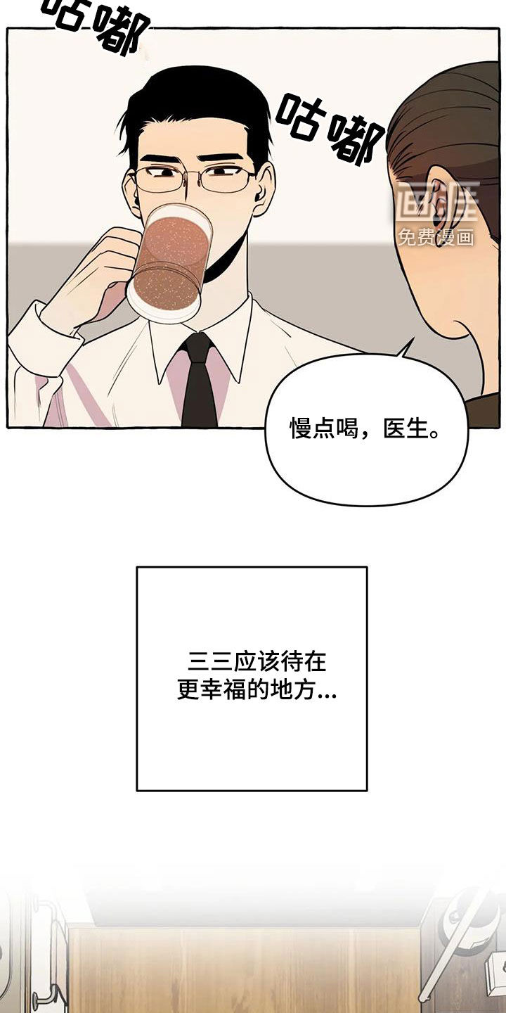 第30话12