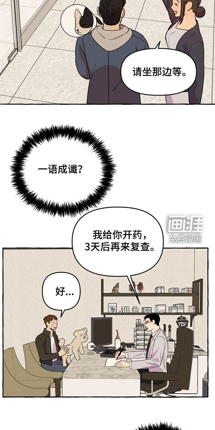 第29话13