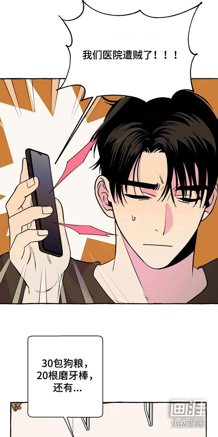 第29话2