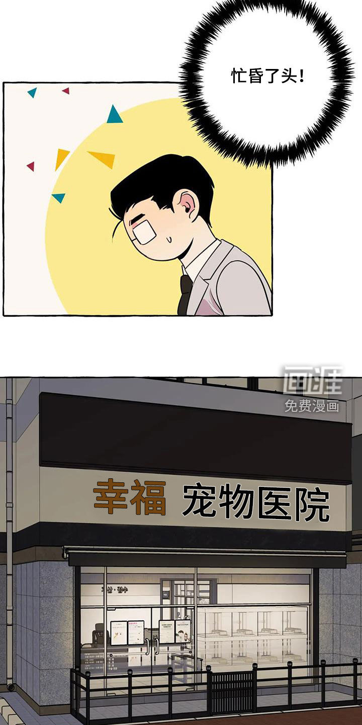 第29话14