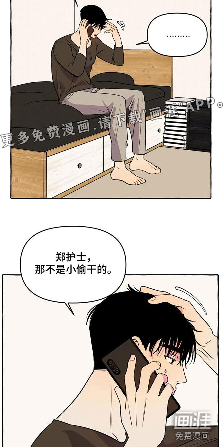 第29话3