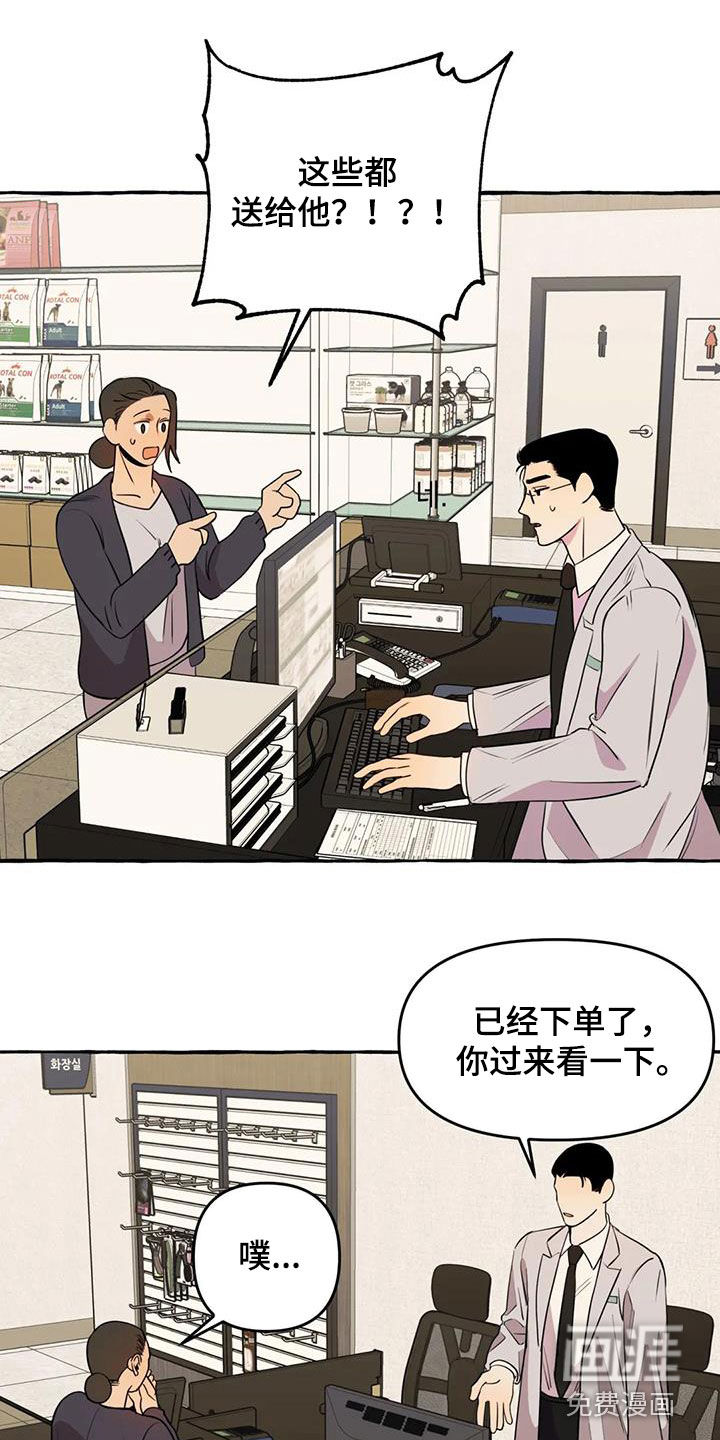 第29话5