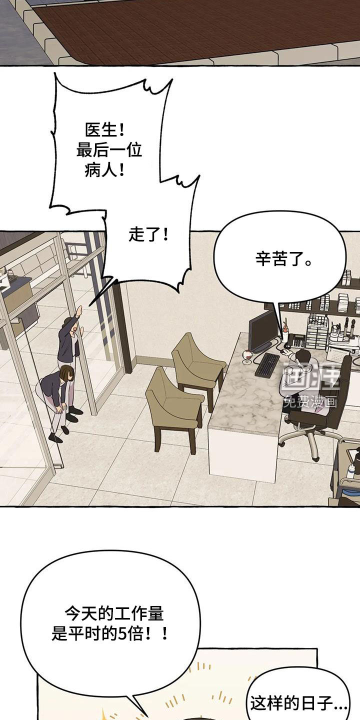 第29话15