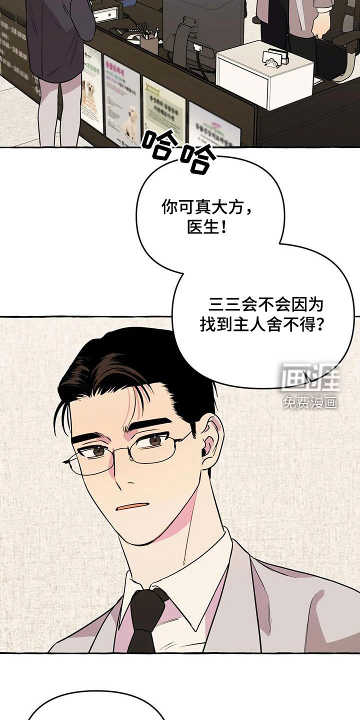 第29话6