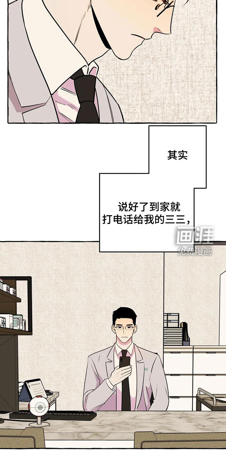 第29话8