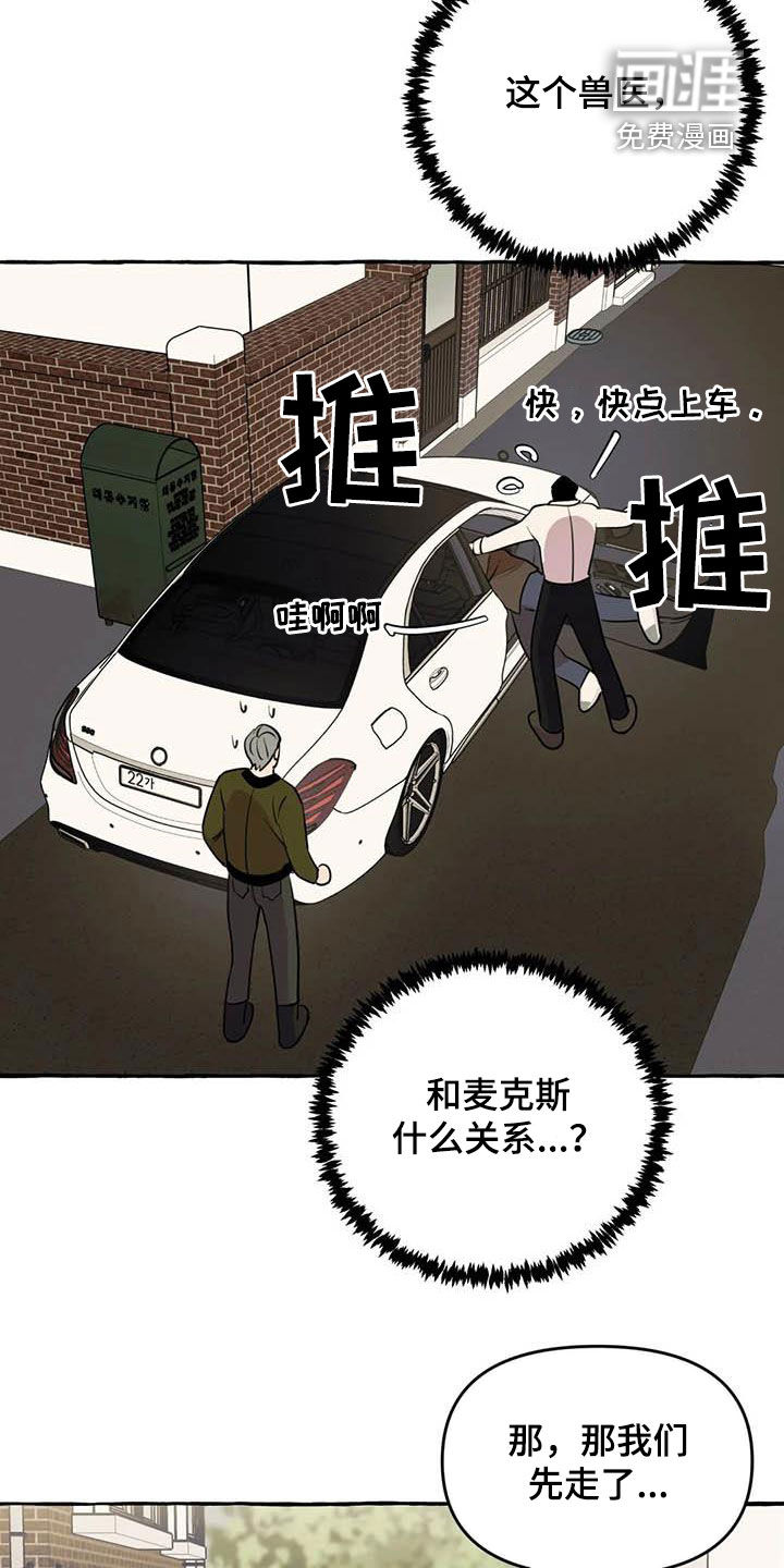 第28话8