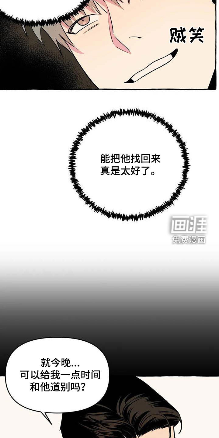 第27话5