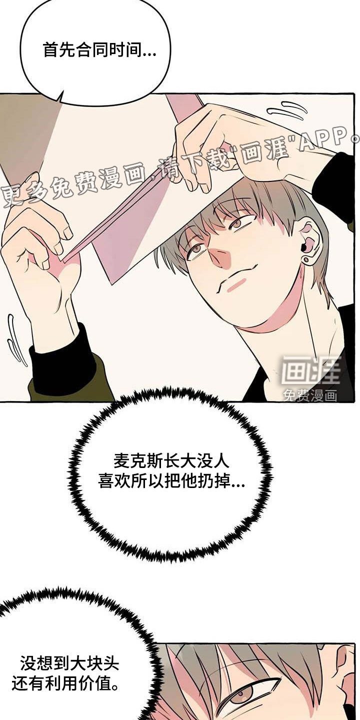 第27话4