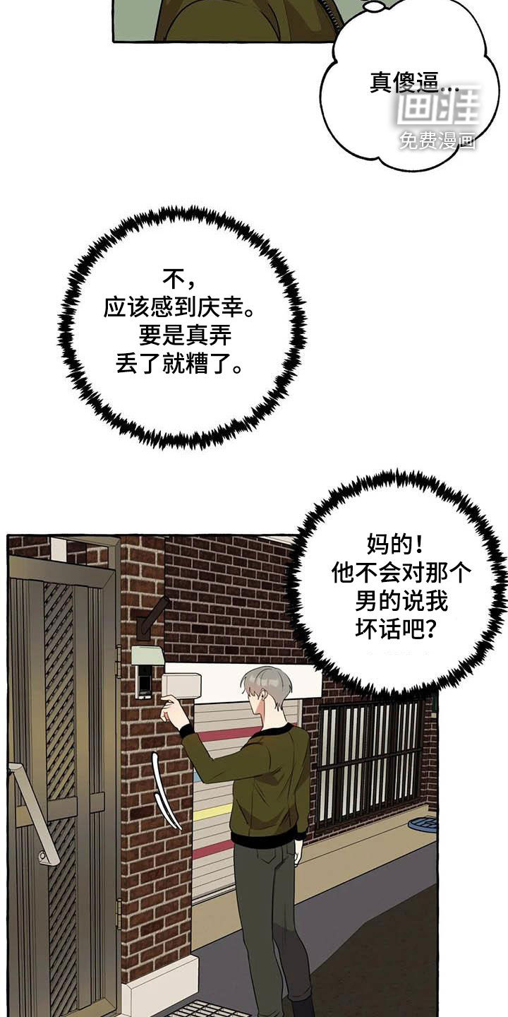 第27话17