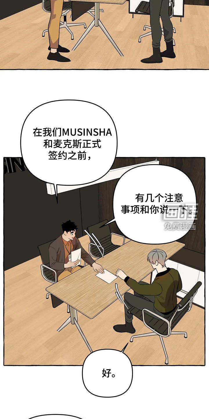 第27话3