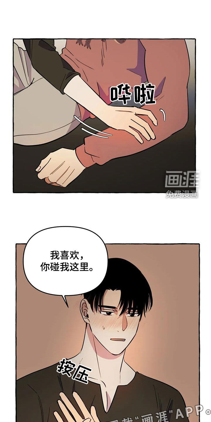 第26话3