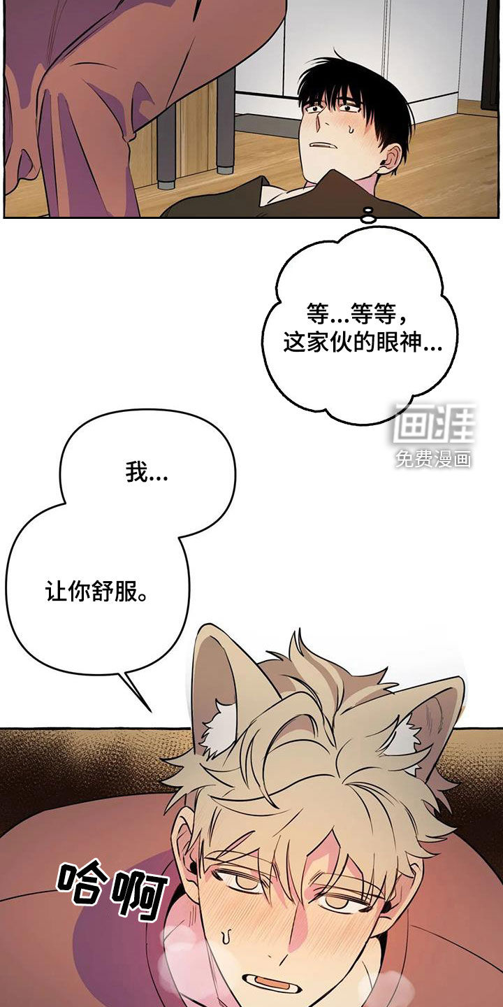 第26话12