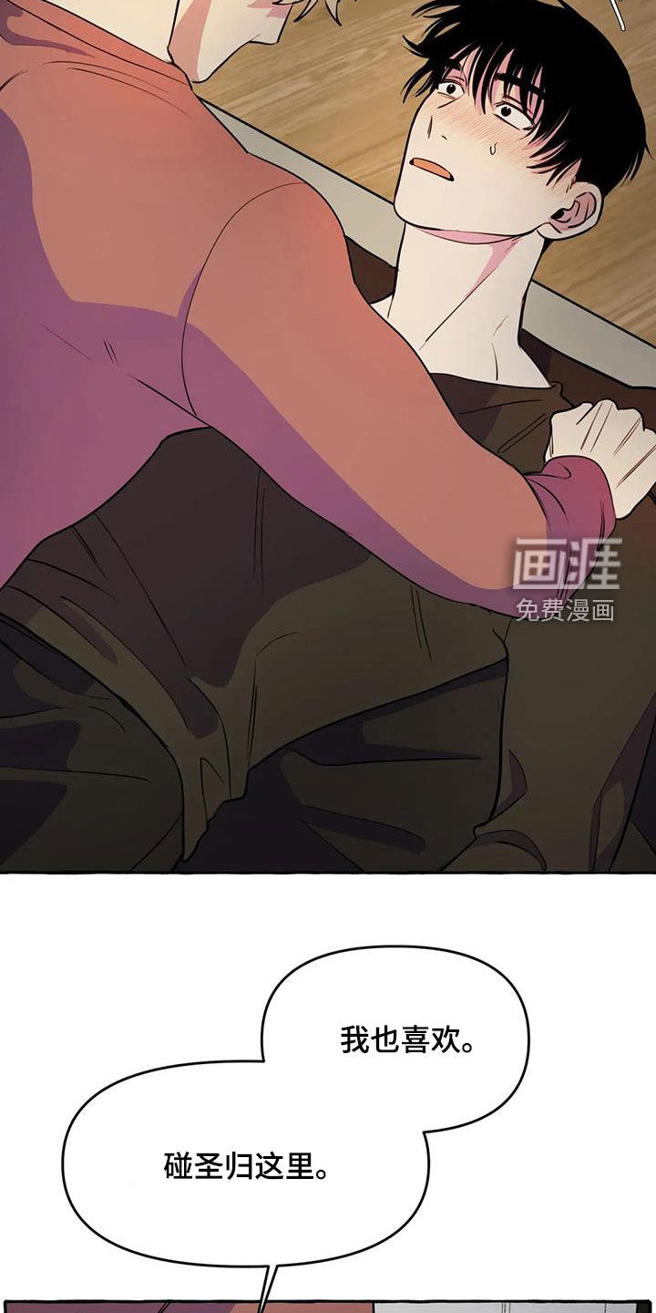 第26话11
