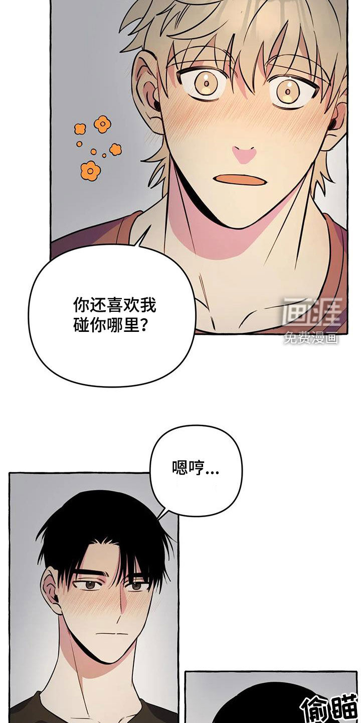 第26话7