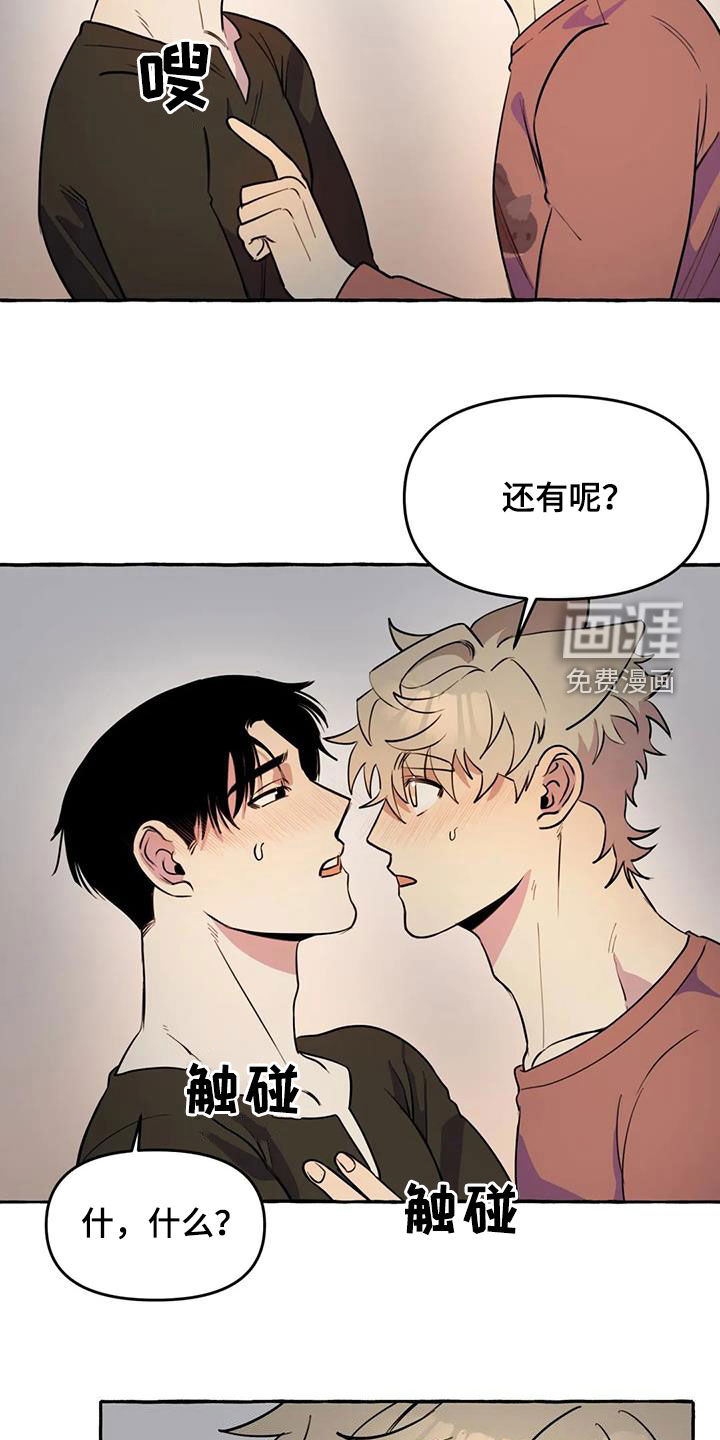 第26话6