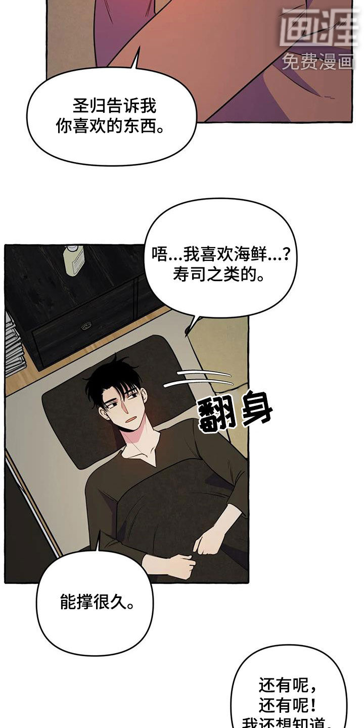 第25话3