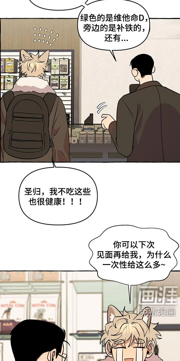 第24话16