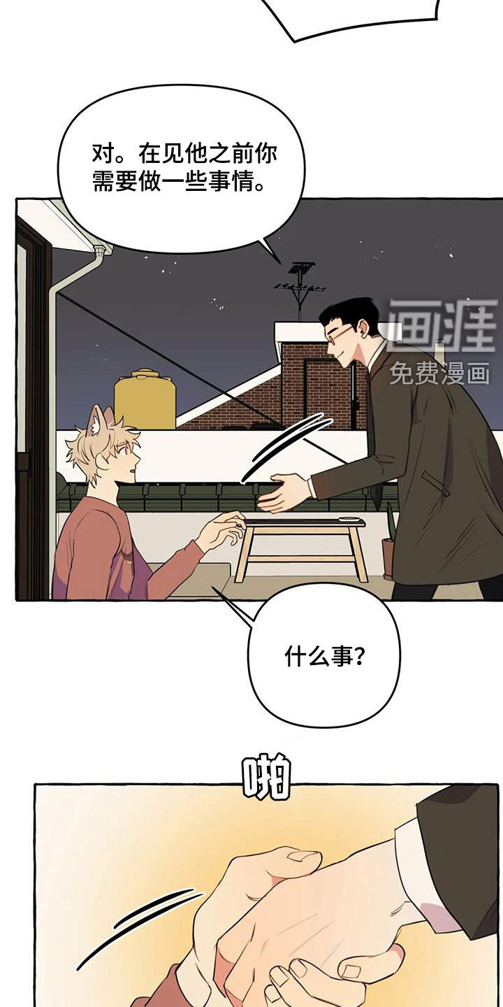 第24话8