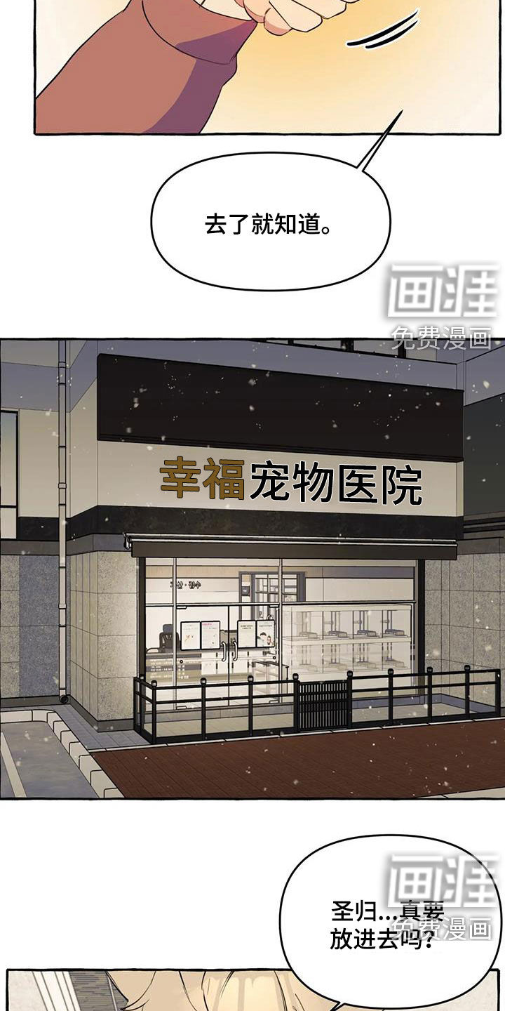 第24话9