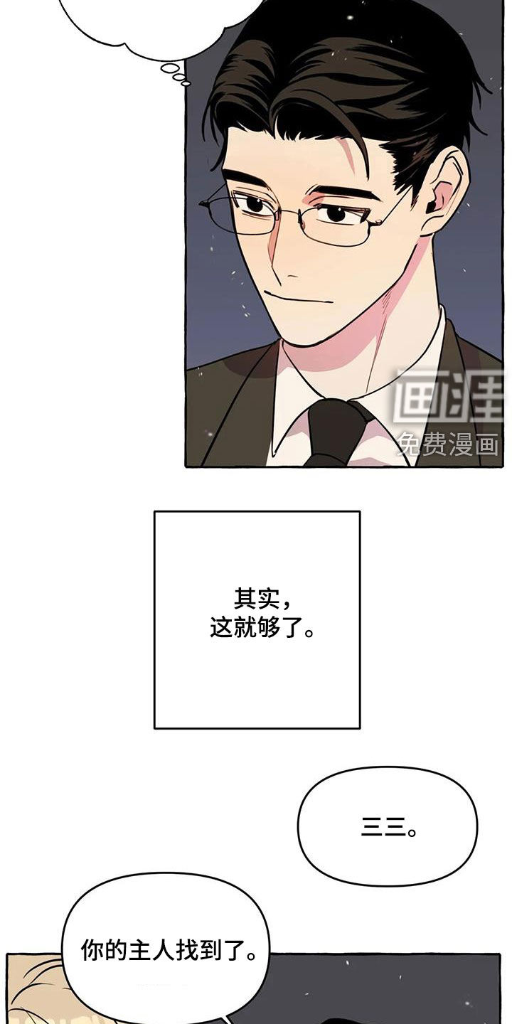 第24话5
