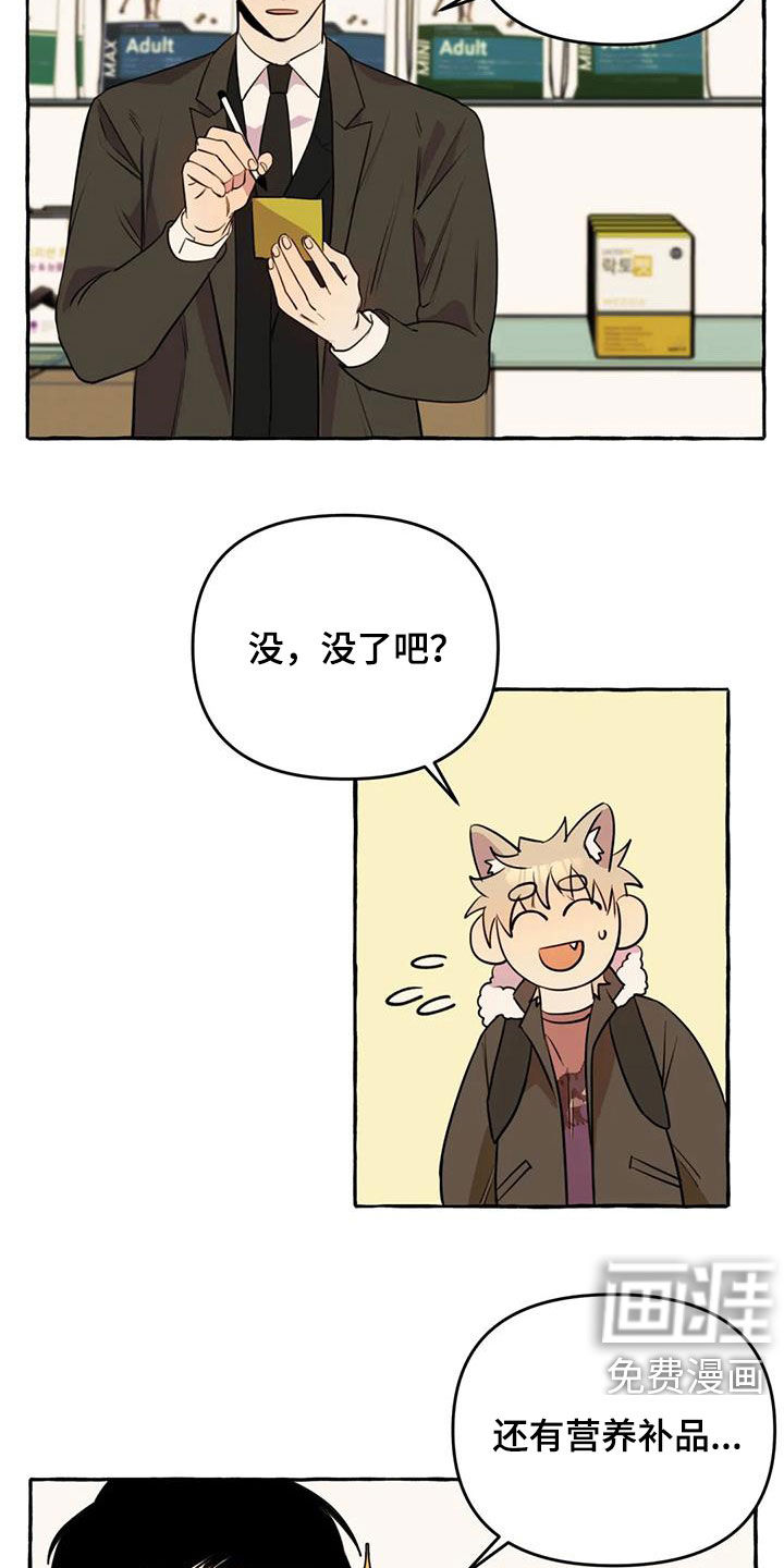 第24话14