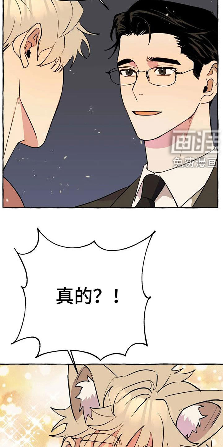 第24话6