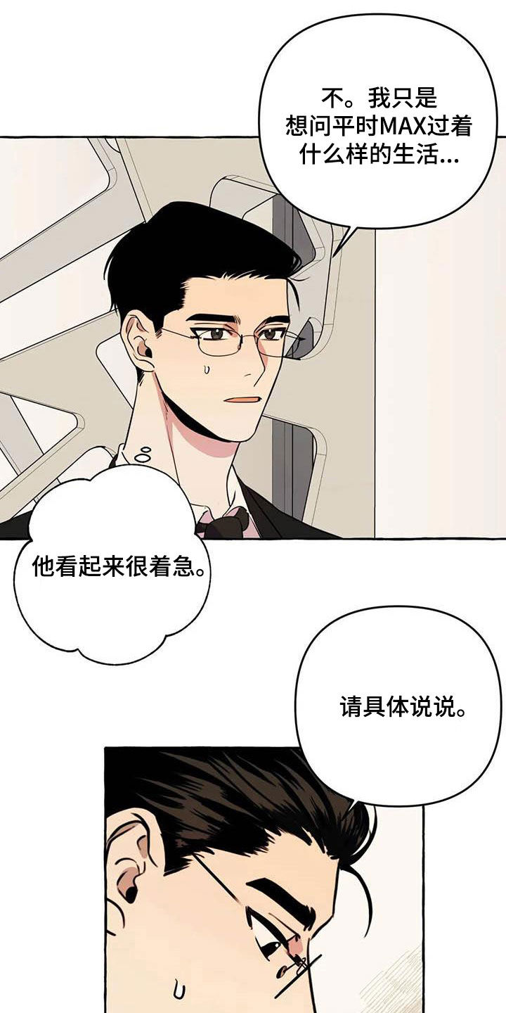 第23话5