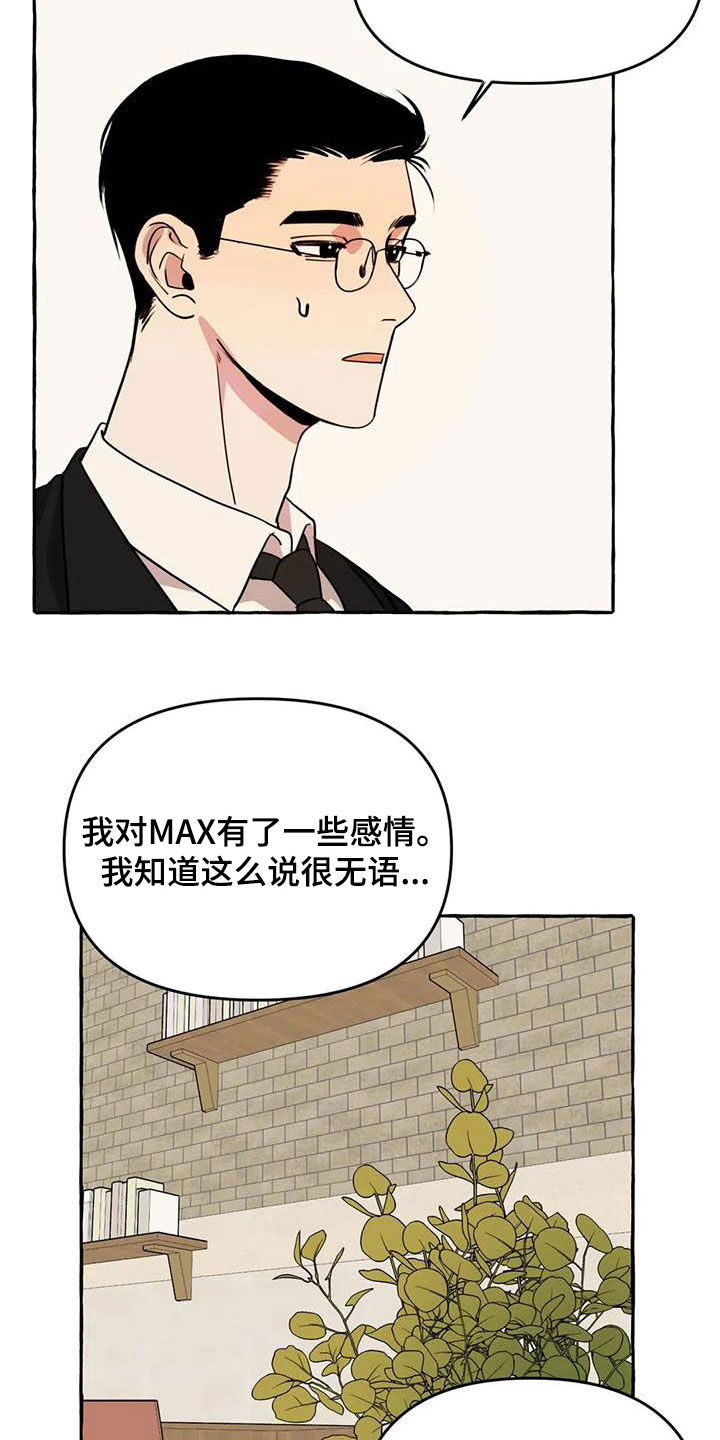 第23话13