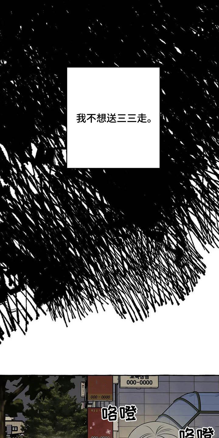 第23话18