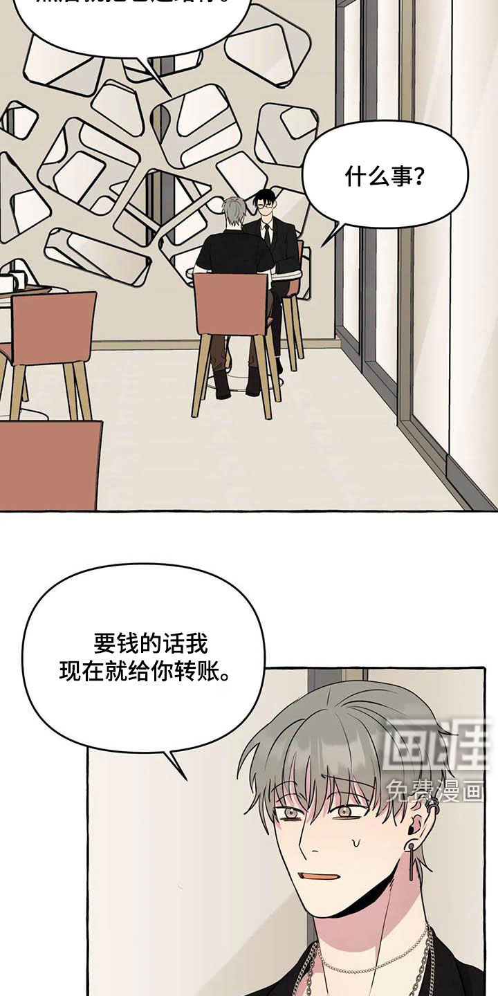 第23话3
