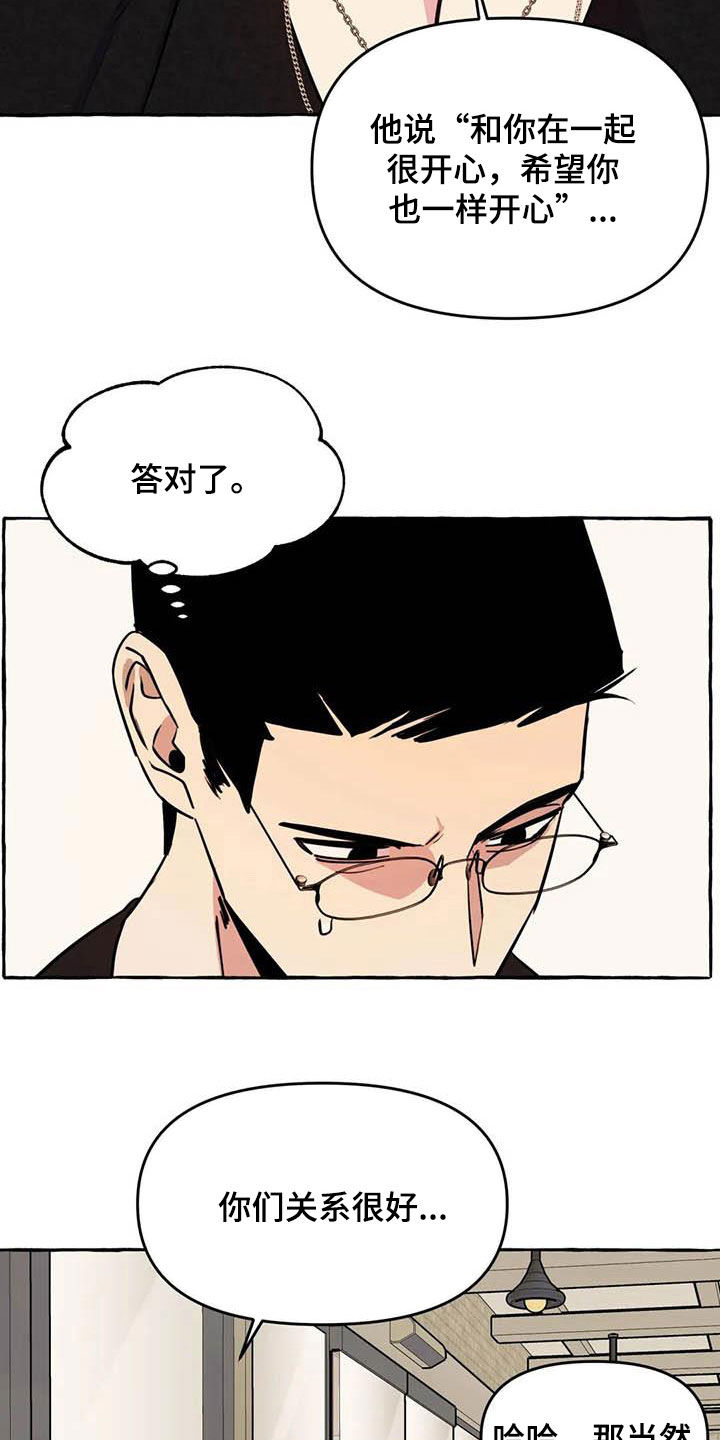 第23话11