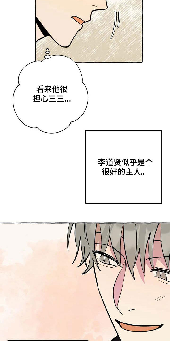 第23话6