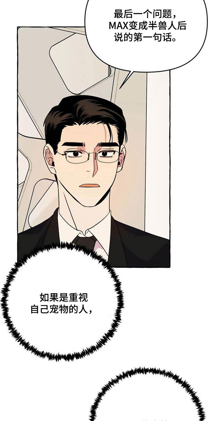 第23话9