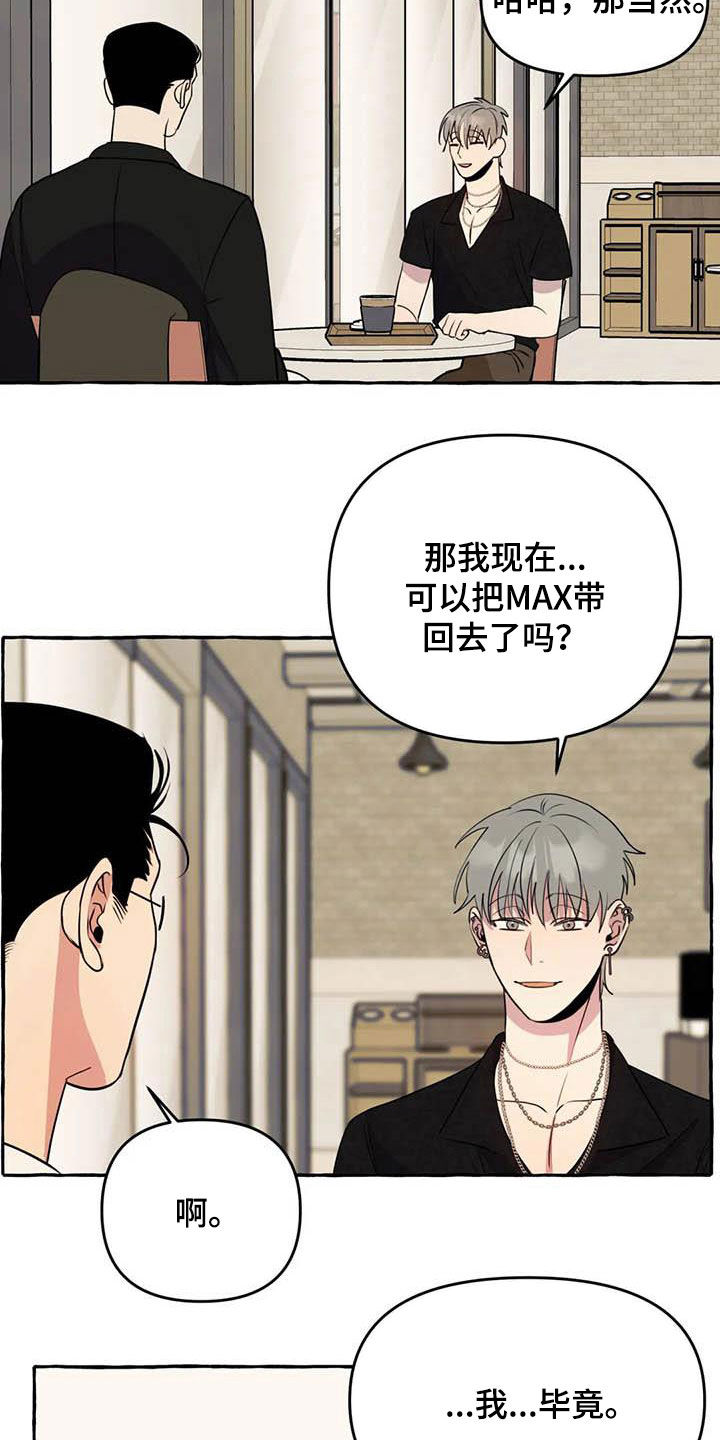 第23话12